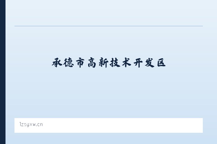 镜湖新城公共服务中心 - 沛县简拧建材经营部 列表图
